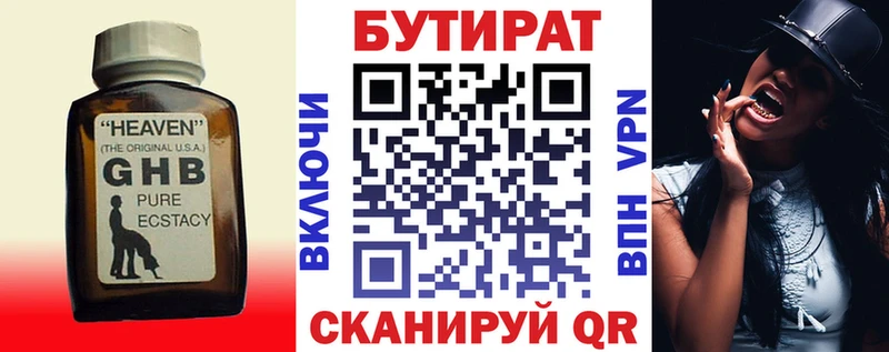 даркнет сайт  OMG сайт  БУТИРАТ вода  Кадников 