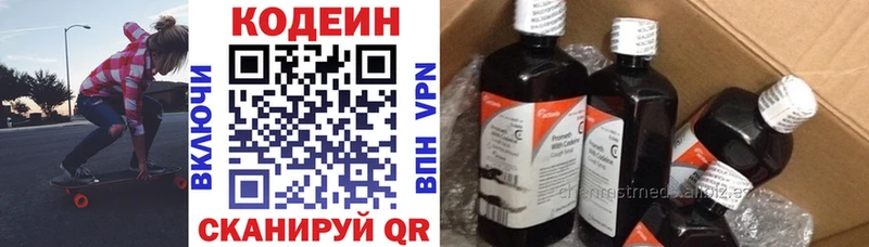 Кодеиновый сироп Lean напиток Lean (лин)  магазин    мориарти Telegram  Кадников 