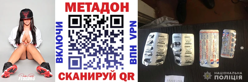 Метадон белоснежный  Кадников 